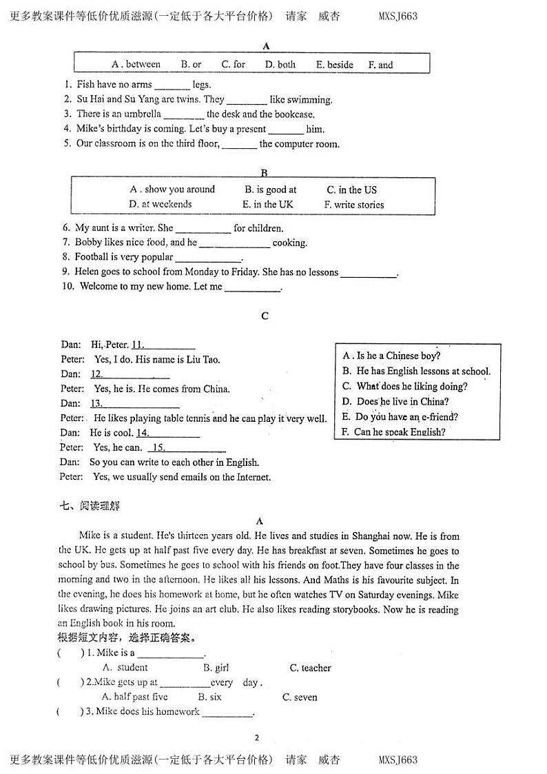 江苏省徐州市泉山区2022-2023学年五年级上学期期末英语试题第2页