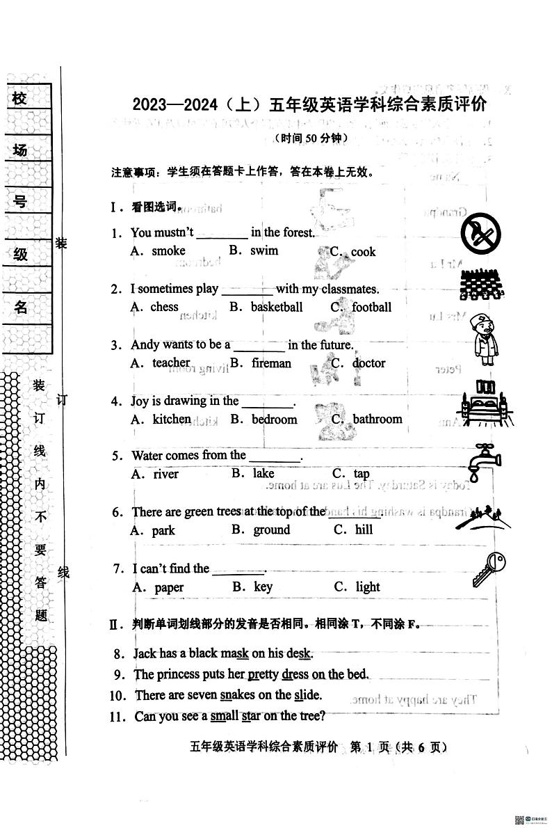 辽宁省沈阳市大东区2023-2024学年五年级上学期期末英语试题01