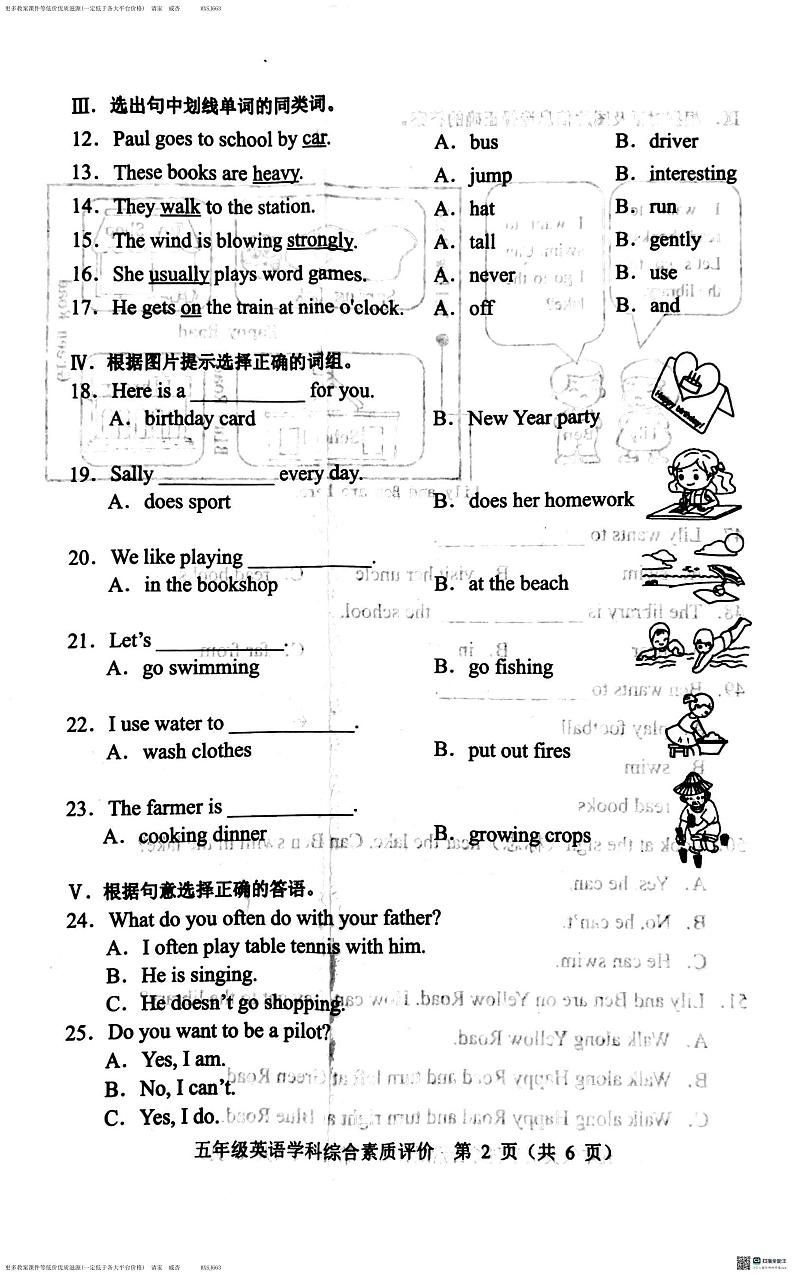 辽宁省沈阳市大东区2023-2024学年五年级上学期期末英语试题02