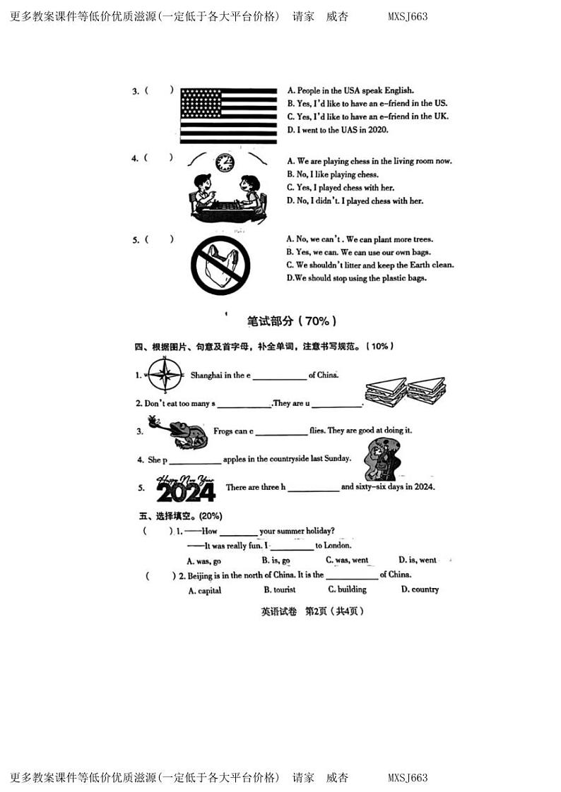 辽宁省沈阳市沈河区2023-2024学年六年级上学期期末考试英语试题第2页