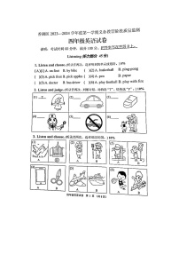 廣東省珠海市香洲區(qū)2023-2024學(xué)年四年級上學(xué)期期末英語試題