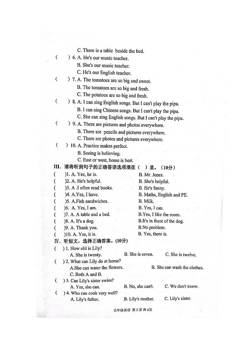 陕西省汉中市南郑区2023-2024学年五年级上学期1月期末英语试题第2页