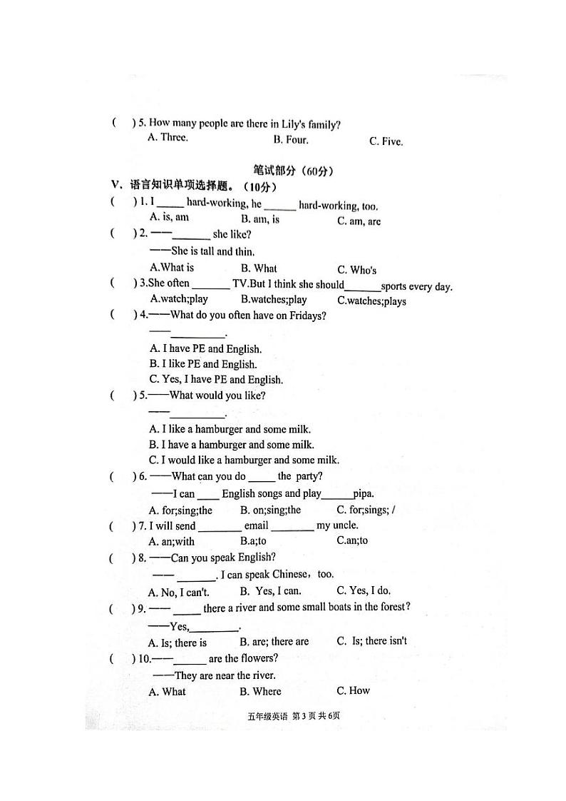 陕西省汉中市南郑区2023-2024学年五年级上学期1月期末英语试题第3页