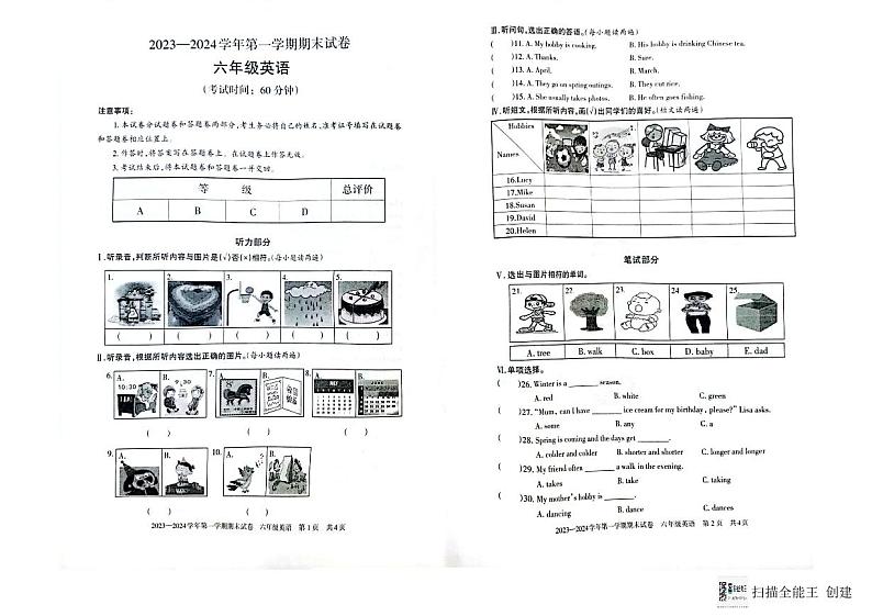 新疆维吾尔自治区巴音郭楞蒙古自治州2023-2024学年六年级上学期1月期末英语试题第1页