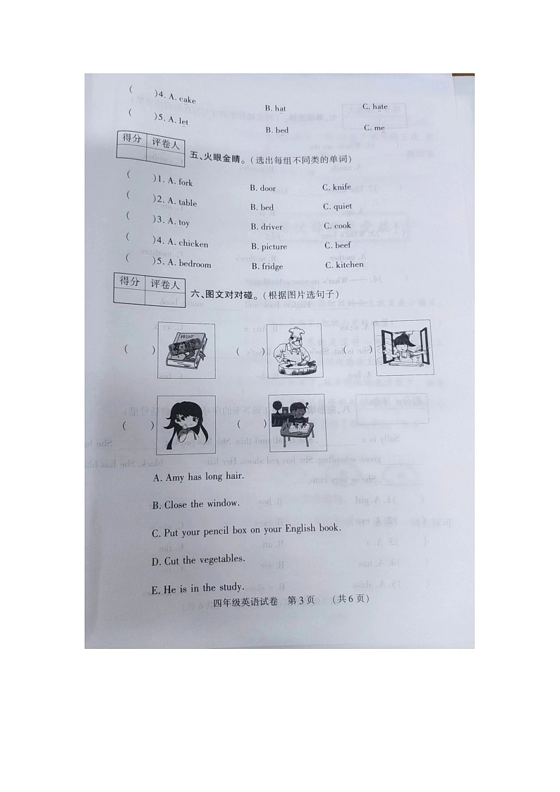 河南新乡市红旗区2022-2023学年四年级上学期期末英语试题第3页