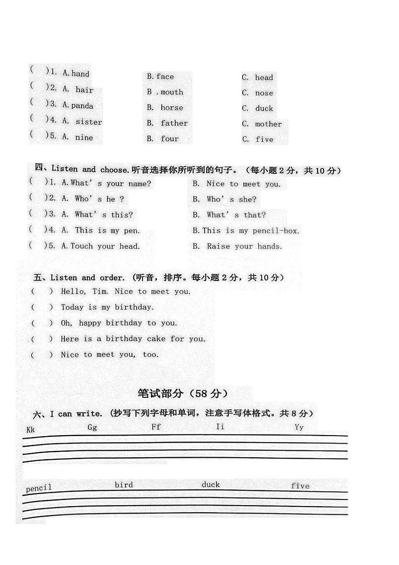 湖南省长沙市天心区二环片2020-2021学年三年级上学期期末英语试题第2页
