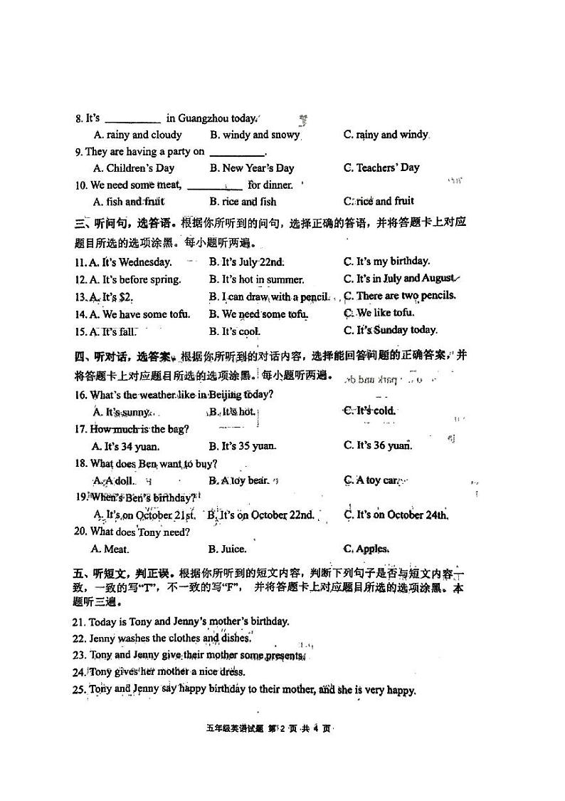 广东省汕尾市陆丰市2023-2024学年五年级上学期1月期末英语试题02