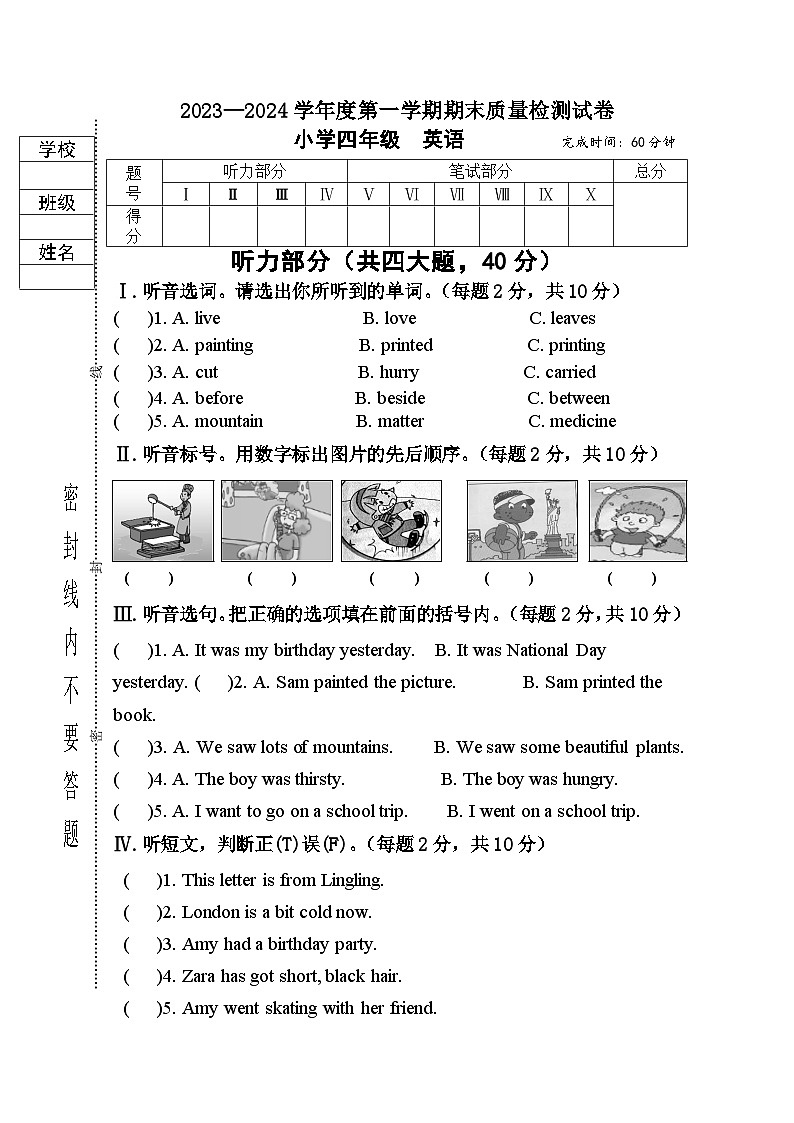 辽宁省大连市金州区2023-2024学年四年级上学期1月期末英语试题第1页