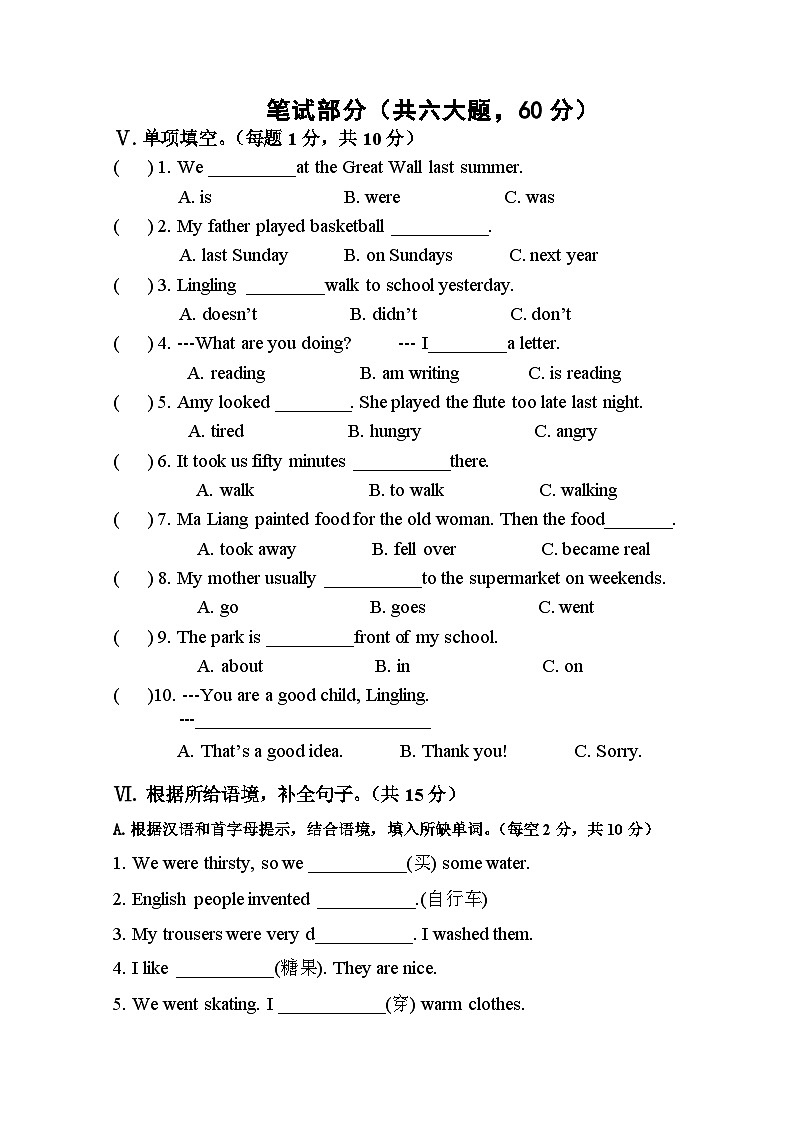 辽宁省大连市金州区2023-2024学年四年级上学期1月期末英语试题第2页