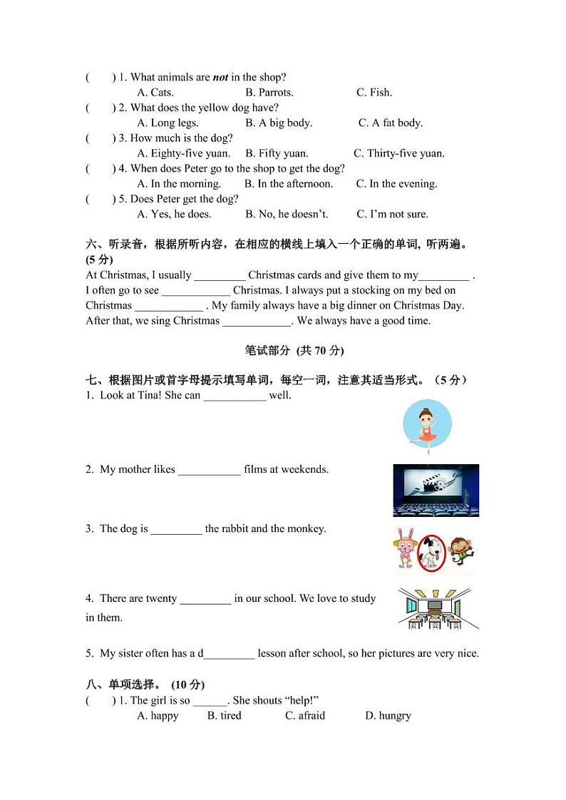 2022年春小学五年级英语期末检测卷第2页