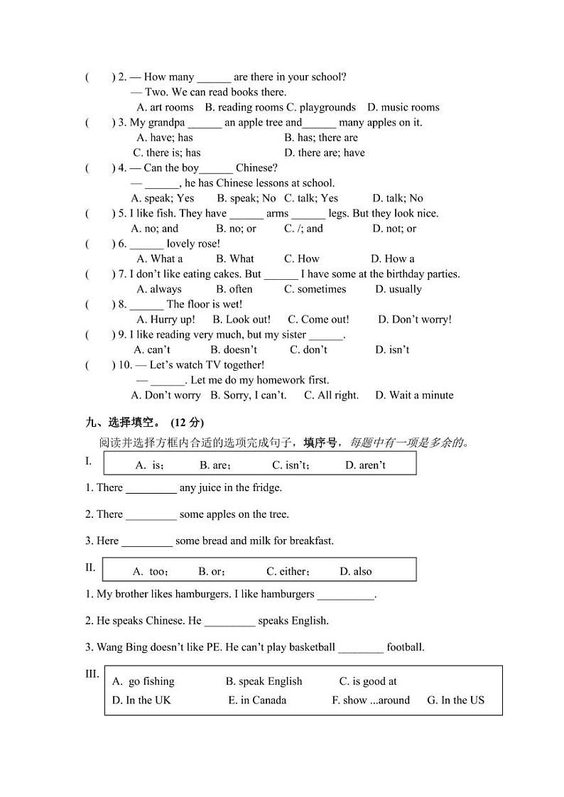 2022年春小学五年级英语期末检测卷第3页