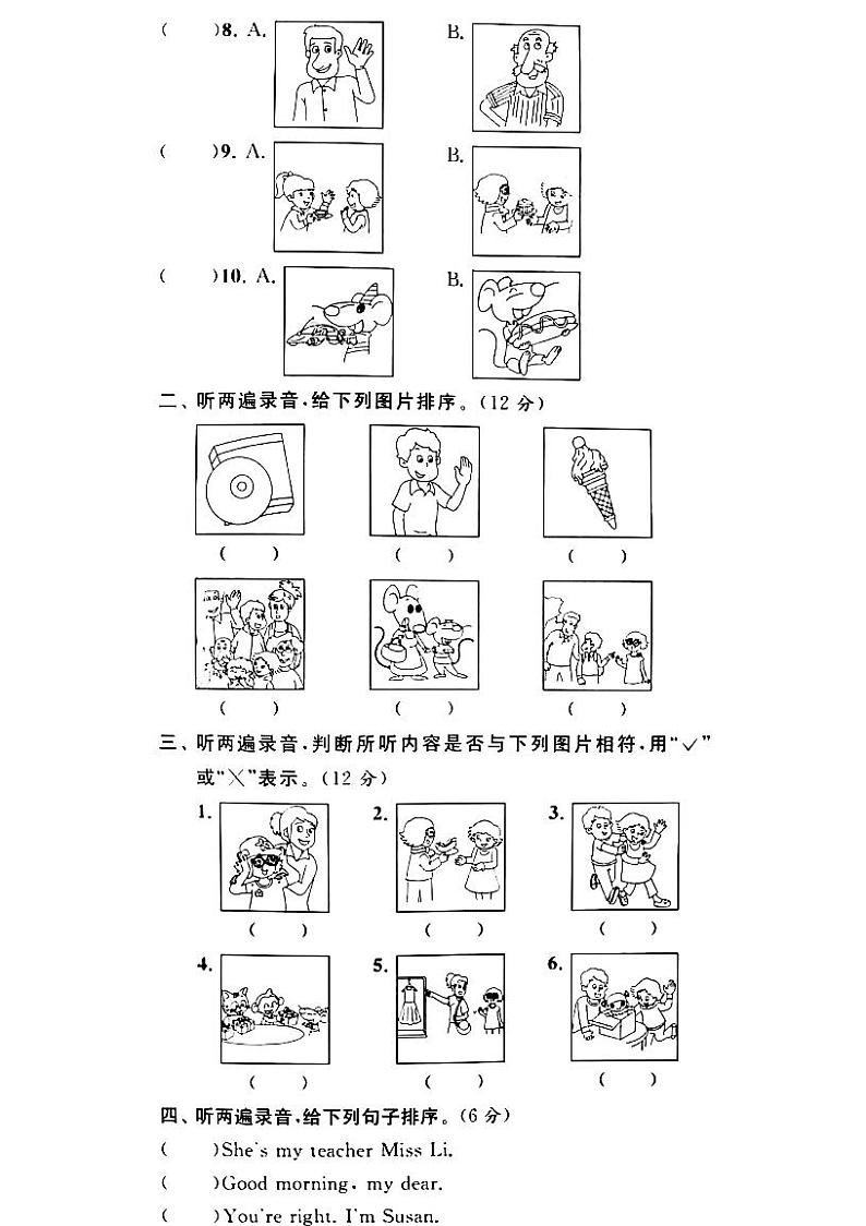 江苏省南京市江宁区2019-2020学年三年级上学期期末考试英语试卷第2页