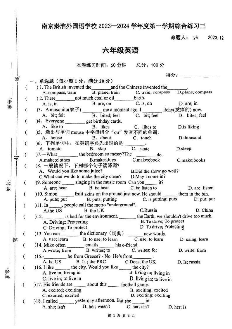 江苏省南京市秦淮外国语学校2023-2024学年六年级上学期12月月考英语试题第1页