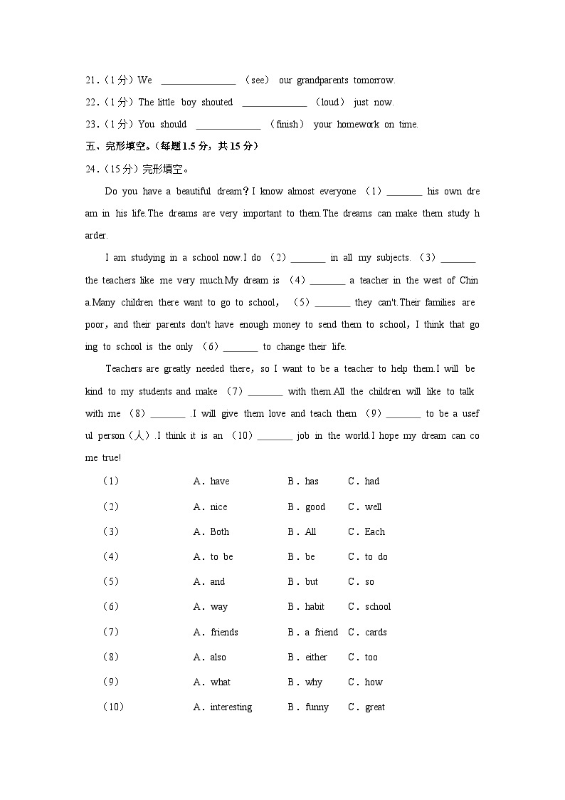 2021年江苏省南通市崇川区小升初英语试卷03