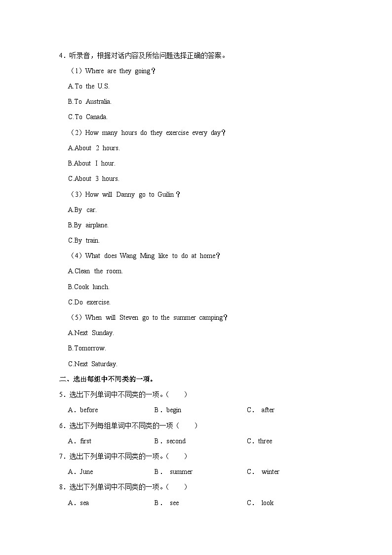 2023年河北省石家莊市靈壽縣小升初英語試卷第2頁