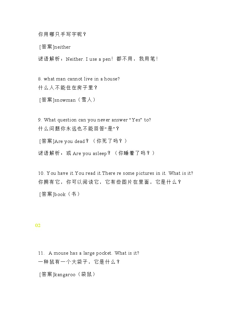 小学专题:30个有趣的英语字谜第2页