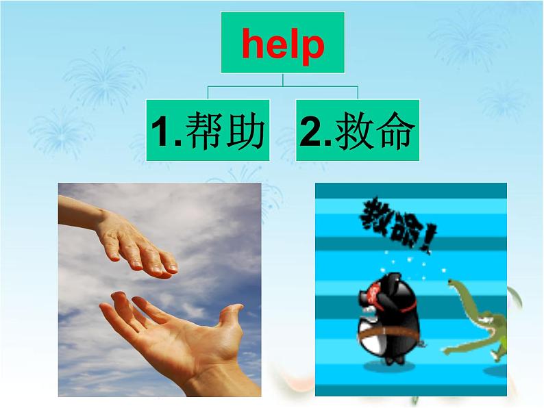 Module8 Unit1 Is it a monster?(同步课件)外研版(三起)英语三年级上册05