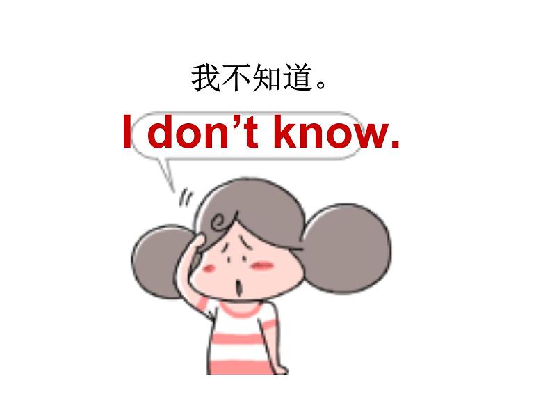 Module8 Unit1 Is it a monster?(同步课件)外研版(三起)英语三年级上册06