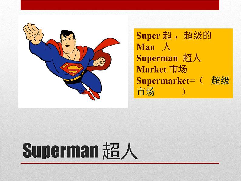 Module 1 Unit 1 Go straight on(课件)外研版(三起)英语四年级上册第4页