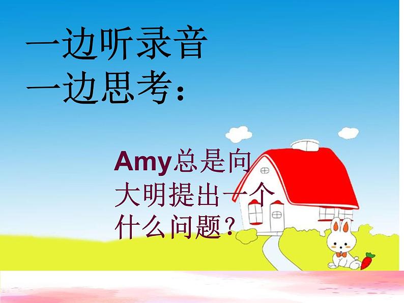 四年级上册英语教案-Module 3Unit 1 What are they doing∣外研版(三起)课件PPT第6页