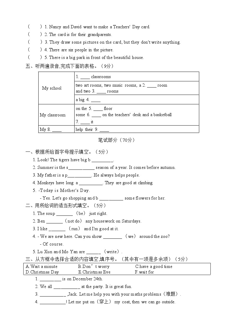 译林版(三起)五年级上册期末真题优化卷(B)02
