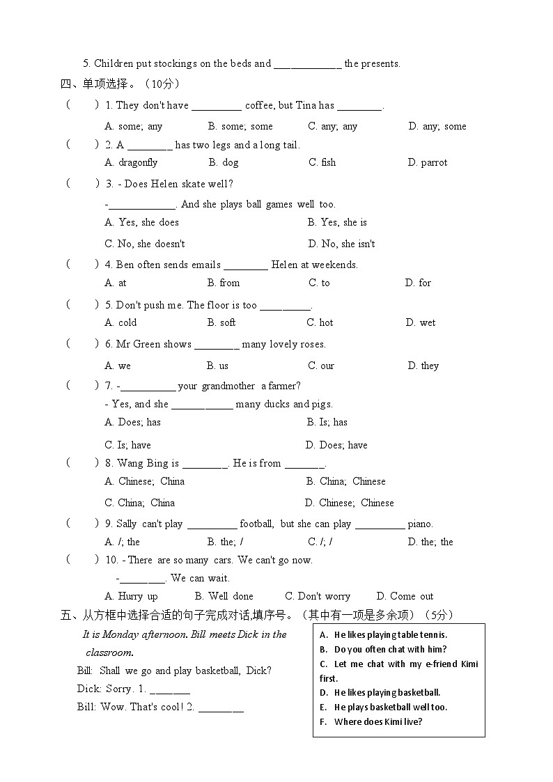 译林版(三起)五年级上册期末真题优化卷(B)03