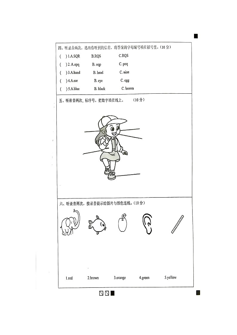 广东省肇庆市高要区2023-2024学年三年级上学期期末英语试卷02