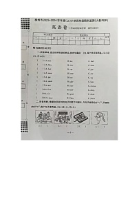 广西壮族自治区柳州市2023-2024学年四年级上学期1月期末英语试题