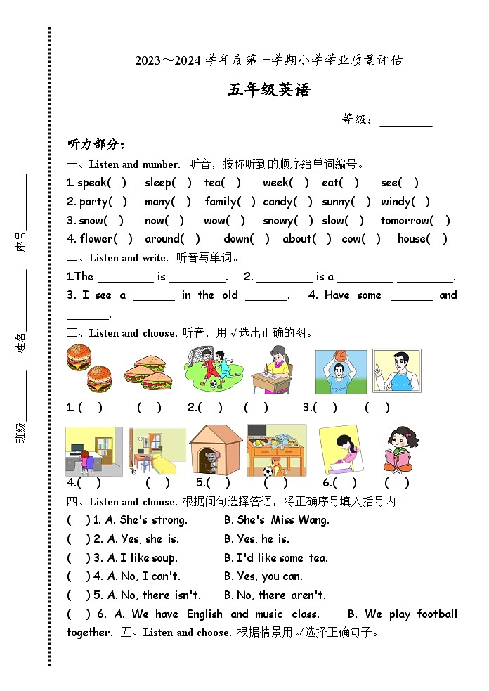 广东省汕头市龙湖区德华学校2023-2024学年五年级上学期1月期末英语试题01