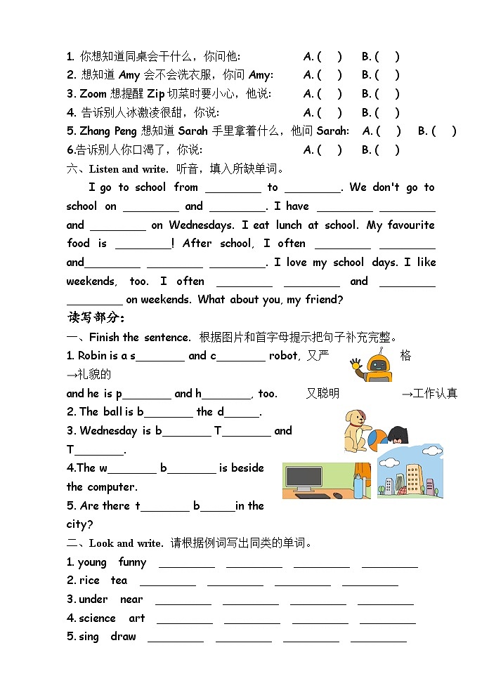 广东省汕头市龙湖区德华学校2023-2024学年五年级上学期1月期末英语试题02