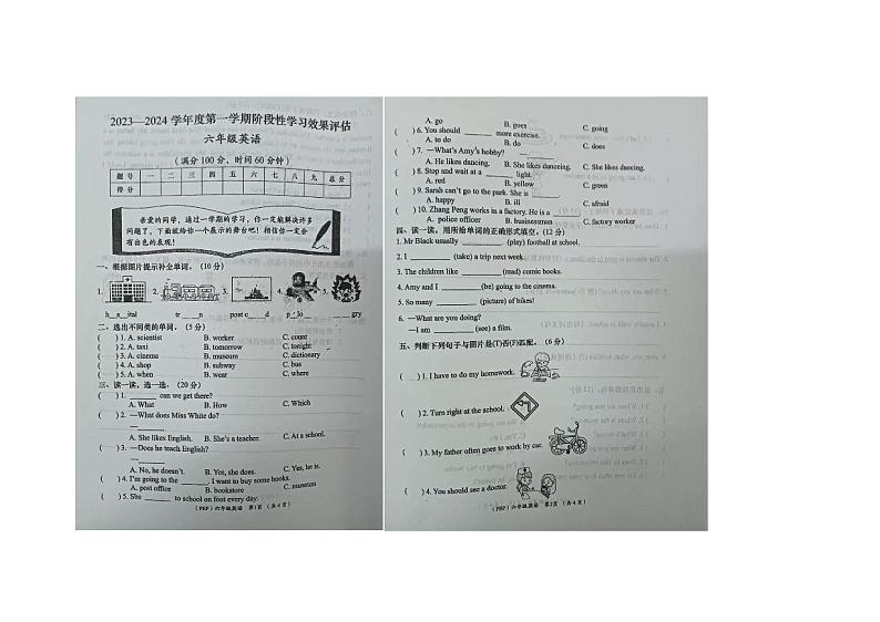 甘肃省陇南市文县2023-2024学年六年级上学期期末英语试题01