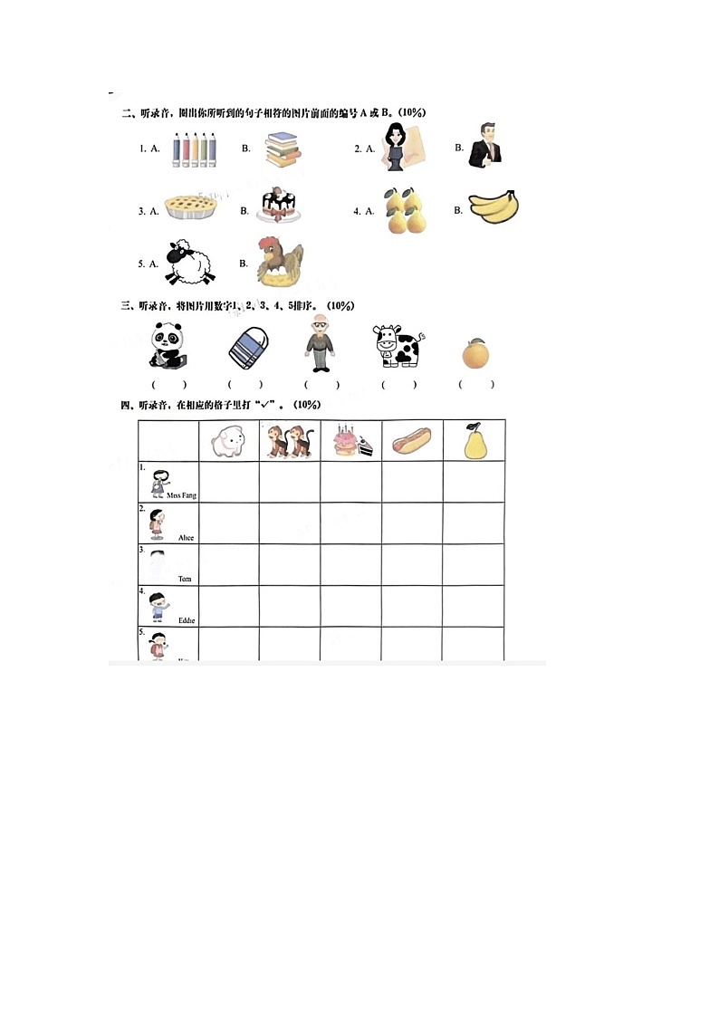 广东省深圳市2023-2024学年一年级上学期期末英语试题02