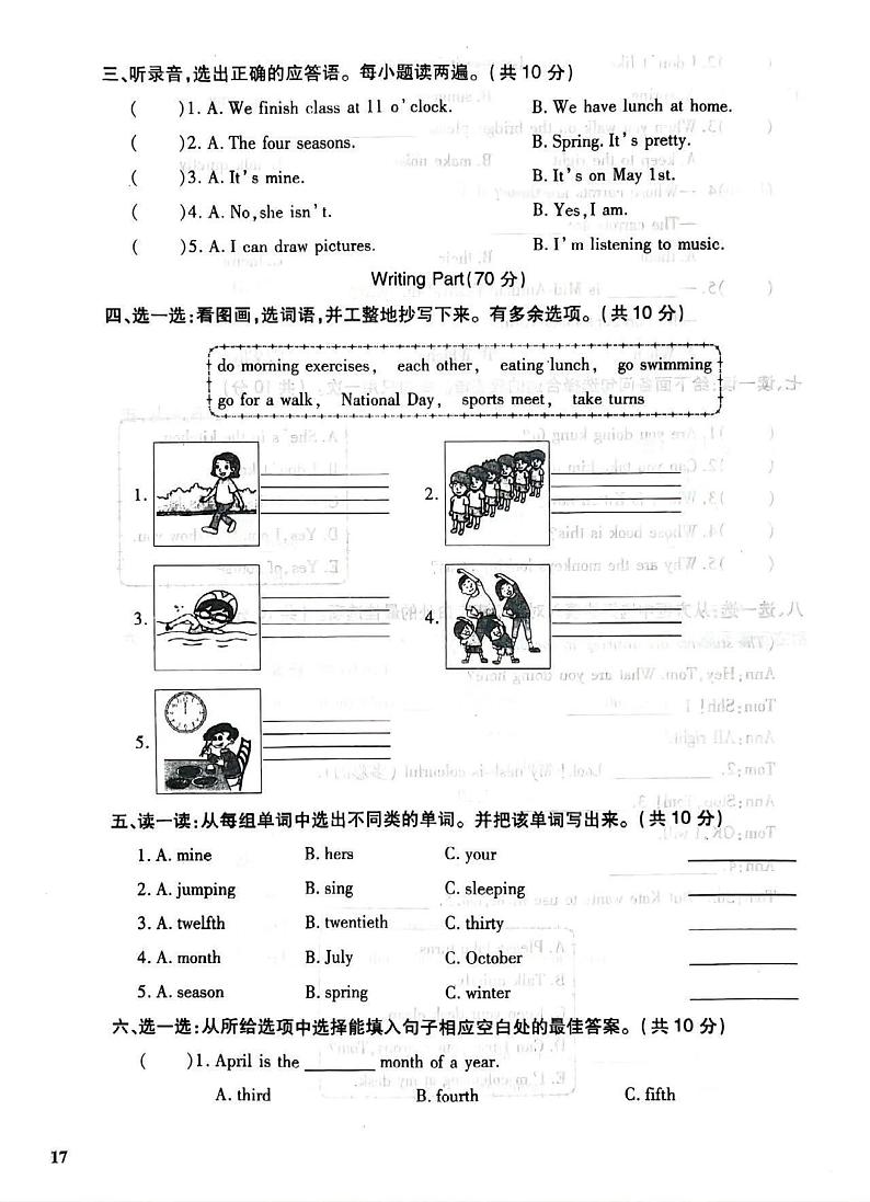 菏泽市鄄城县2022学年五年级第二学期期末考试英语试题第2页