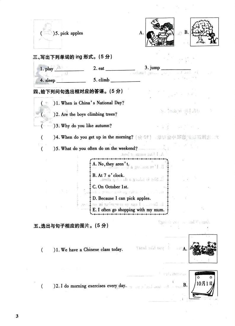 菏泽市东明县2022学年五年级第二学期期末考试英语试题02