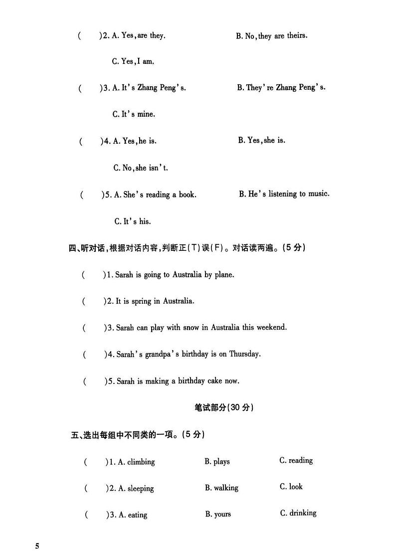 菏泽市郓城县2022学年五年级第二学期期末考试英语试题第2页