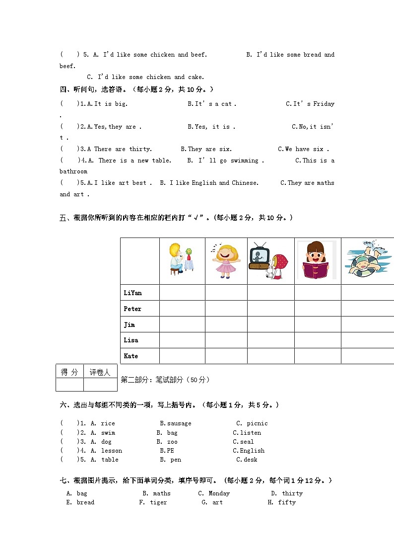 2021-2022学年黑龙江省讷河市四年级下学期期末英语真题及答案第2页