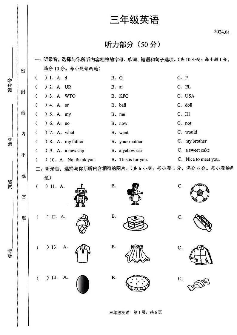 江苏省苏州市吴江区2023-2024学年三年级上学期期末英语试题+01