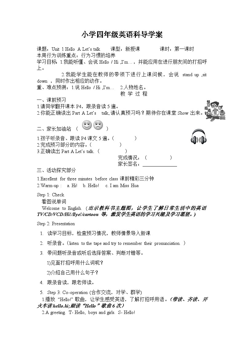 Unit 1 Hello A Let’s talk(导学案)人教PEP版英语三年级上册01