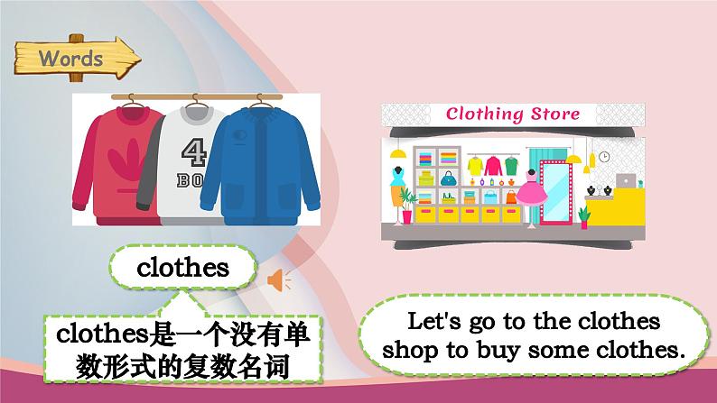 【期末复习】人教版PEP小学英语四年级下册 Unit 5 My clothes 优质复习课件+教案+动画素材04