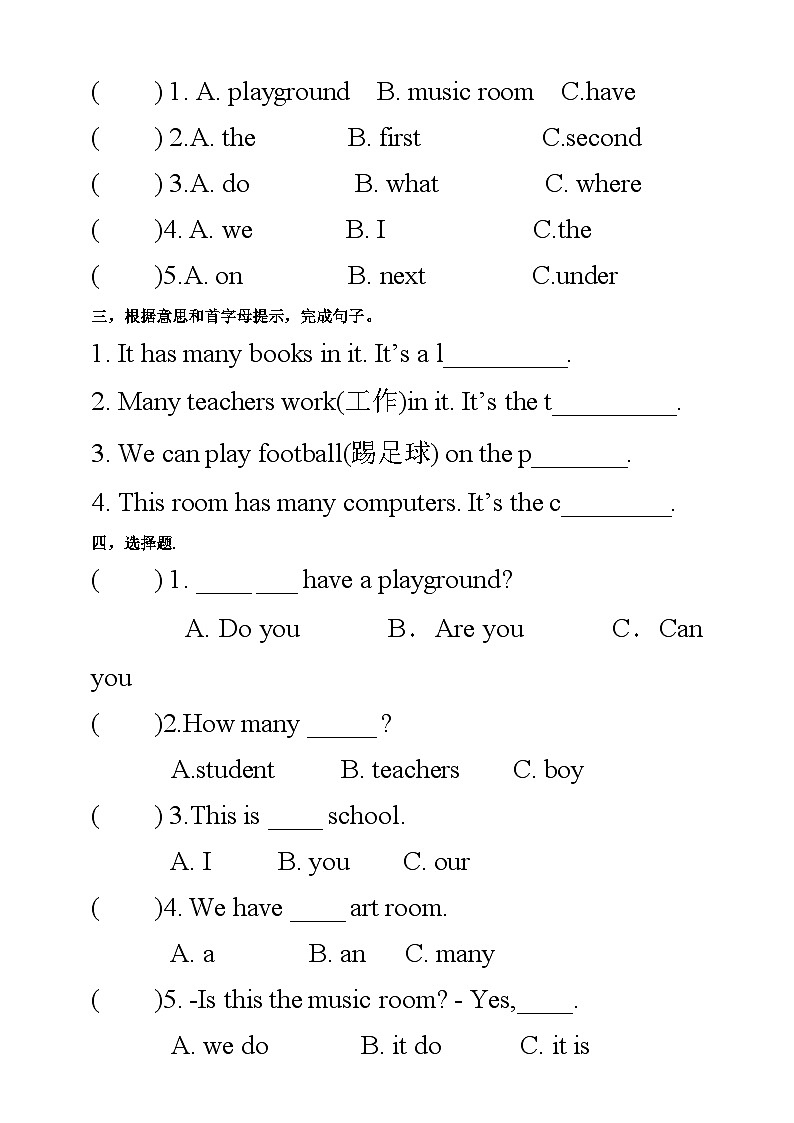 人教版PEP小学英语四年级下册Unit 1 My school PB let's learn 优质课件+教案+练习+动画素材02