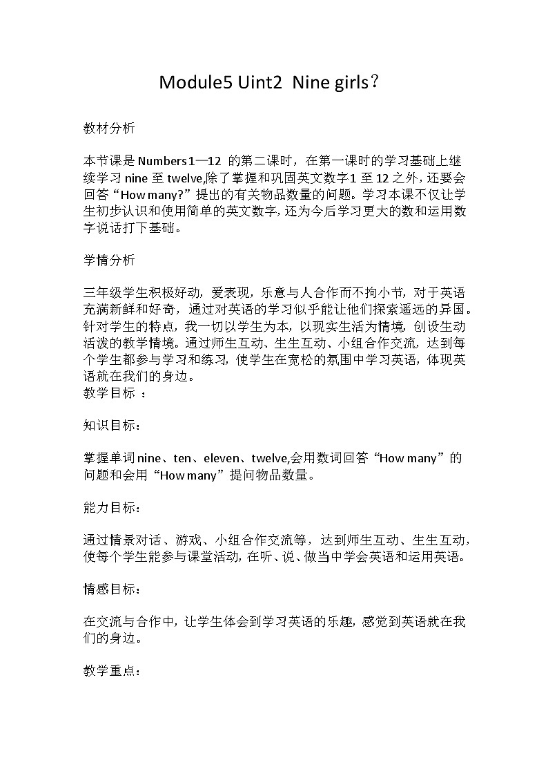 Module 5 Unit 2 Nine girls?(教案)外研版(三起)英语三年级上册01