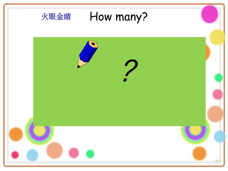 Module 5 Unit 2 Nine girls?(课件)外研版(三起)英语三年级上册04