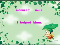 Module 7 Unit 1 I helped Mum.（课件）外研版（三起）英语四年级下册