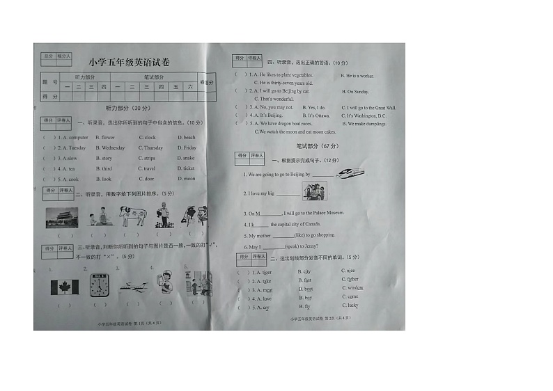 河北省张家口市怀来县2023-2024学年五年级上学期期末考试英语试题第1页