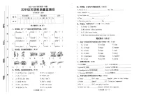 广东省汕头市潮南区陈店镇联考2023-2024学年五年级上学期1月期末英语试卷