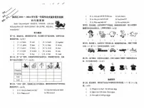 河南省洛阳市涧西区2023-2024学年四年级上学期期末英语试题