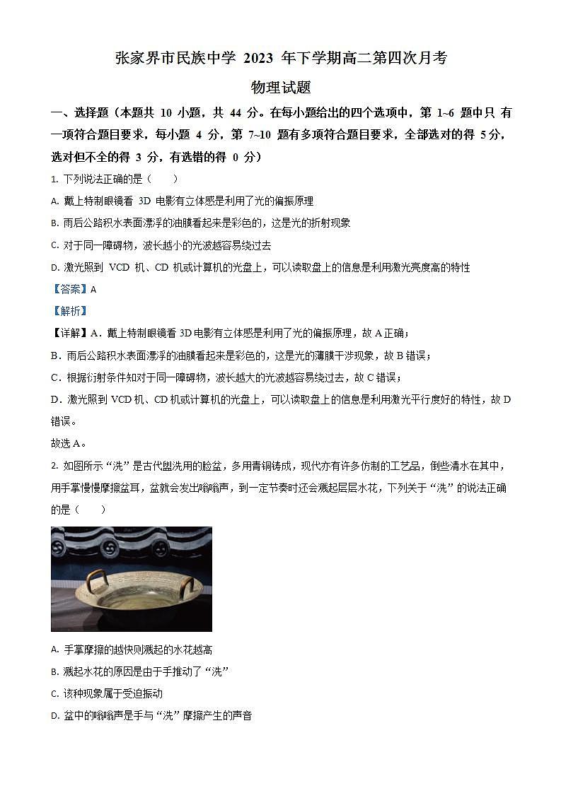 13,河南省周口市沈丘县2校2023-2024学年四年级上学期1月期末英语试题01