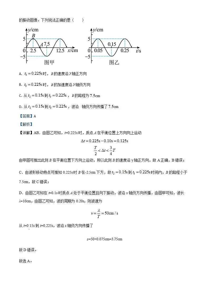 13,河南省周口市沈丘县2校2023-2024学年四年级上学期1月期末英语试题03