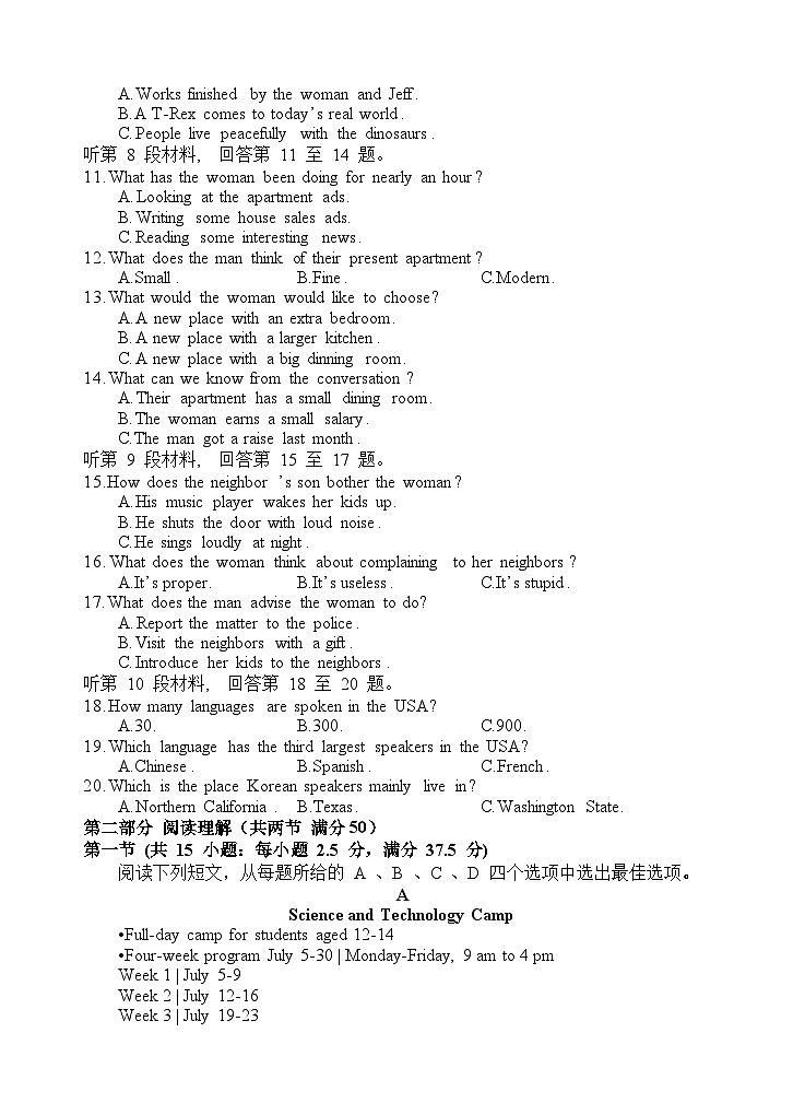 22,2023-2024学年广东省中山市人教PEP版三年级上册期末水平测试英语试卷第2页