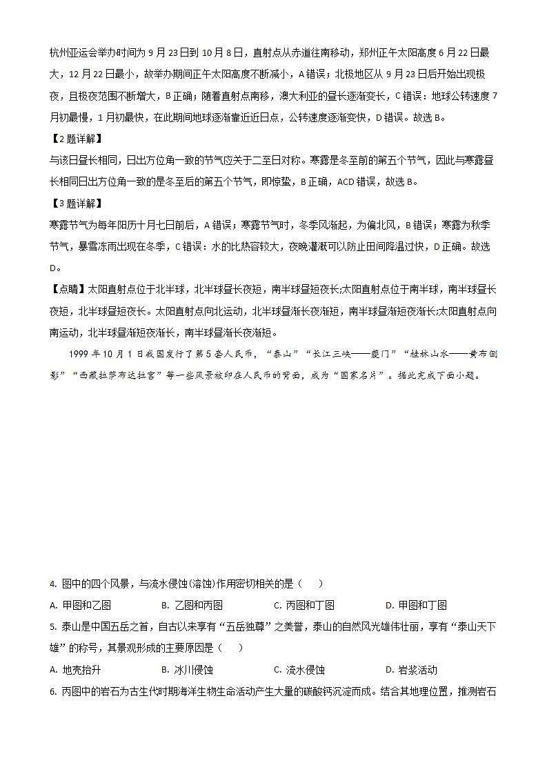 甘肃省定西市通渭县2023-2024学年三年级上学期期末考试英语试题第2页